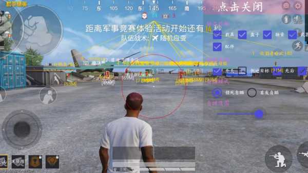 pubg地铁国际服《荔枝》辅助更新人物飞天功能版本